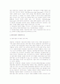 벤처기업의 가치평가 4페이지