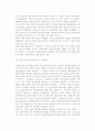 벤처기업의 가치평가 5페이지