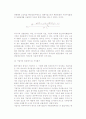 벤처기업의 가치평가 7페이지