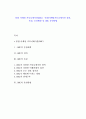 통합 마케팅 커뮤니케이션(IMC) -통합마케팅커뮤니케이션 정의, 특징, 등장배경 및 IMC 운영방법 1페이지