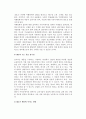 통합 마케팅 커뮤니케이션(IMC) -통합마케팅커뮤니케이션 정의, 특징, 등장배경 및 IMC 운영방법 5페이지