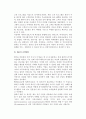 통합 마케팅 커뮤니케이션(IMC) -통합마케팅커뮤니케이션 정의, 특징, 등장배경 및 IMC 운영방법 7페이지