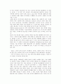 통합 마케팅 커뮤니케이션(IMC) -통합마케팅커뮤니케이션 정의, 특징, 등장배경 및 IMC 운영방법 8페이지
