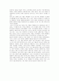 통합 마케팅 커뮤니케이션(IMC) -통합마케팅커뮤니케이션 정의, 특징, 등장배경 및 IMC 운영방법 9페이지