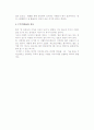 [이벤트 아이디어 발상법] 아이디어 개발기법(방법), 이벤트아이디어 발상 방법 9페이지