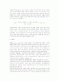 [경영분석] 경제환경분석 4페이지