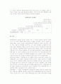 [경영분석] 경제환경분석 5페이지