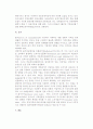[경영분석] 경제환경분석 6페이지