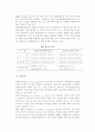 [경영분석] 경제환경분석 7페이지
