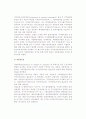 (재무제표) 재무제표의 의의와 구성 7페이지