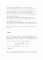 주가관련지표(경제적 부가가치, 기업가치와 시장부가가치, 잉여현금흐름) 5페이지