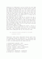 주가관련지표(경제적 부가가치, 기업가치와 시장부가가치, 잉여현금흐름) 7페이지