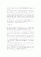 국제회의산업의 효과(국제회의산업 경제적, 사회문화적, 정치적 효과) 6페이지