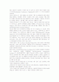 [국제회의산업의 분류] 국제회의기획업 및 국제회의시설업의 개념과 종류, 역할 3페이지