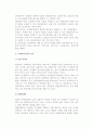[국제회의산업의 분류] 국제회의기획업 및 국제회의시설업의 개념과 종류, 역할 5페이지