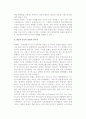 디지털 시대와 방송광고환경 3페이지