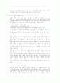 마케팅과 광고(광고전략의 수립) 8페이지