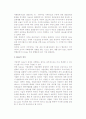 기업 인수합병(M&A)과 가치평가 5페이지