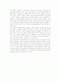 기업 인수합병(M&A)과 가치평가 12페이지