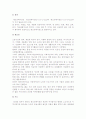 [레크리에이션의 의의] 레크레이션의 개념과 활동 분야, 레크리에이션 지도자가 필요한 기관 4페이지