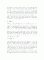 [국제광고] 국제광고전략과 국제광고 문제점 및 활성화 방향, 국제광고의 미래 4페이지