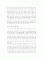 [국제광고] 국제광고전략과 국제광고 문제점 및 활성화 방향, 국제광고의 미래 10페이지