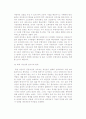 [무형자산의 성격] 무형자산의 개념, 무형자산(지적자본)의 논리와 구조에 대한 접근 및 경제적 특성 12페이지