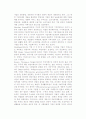 기업의 지배구조 및 기업지배구조의 구성요인 체계와 이론체계, 기업지배구조유형 3페이지