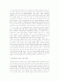기업의 지배구조 및 기업지배구조의 구성요인 체계와 이론체계, 기업지배구조유형 4페이지