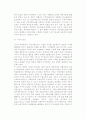 기업의 지배구조 및 기업지배구조의 구성요인 체계와 이론체계, 기업지배구조유형 5페이지