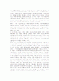 기업의 지배구조 및 기업지배구조의 구성요인 체계와 이론체계, 기업지배구조유형 6페이지
