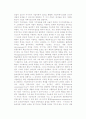 기업의 지배구조 및 기업지배구조의 구성요인 체계와 이론체계, 기업지배구조유형 7페이지
