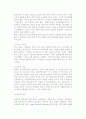기업의 지배구조 및 기업지배구조의 구성요인 체계와 이론체계, 기업지배구조유형 14페이지