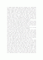 [가치경영] 가치경영의 전개 및 주주중심의 가치중심적 경영의 문제점 3페이지