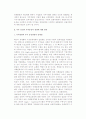 [가치경영] 가치경영의 전개 및 주주중심의 가치중심적 경영의 문제점 5페이지