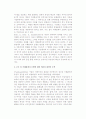[가치경영] 가치경영의 전개 및 주주중심의 가치중심적 경영의 문제점 8페이지