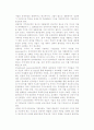 [가치경영] 가치경영의 전개 및 주주중심의 가치중심적 경영의 문제점 9페이지