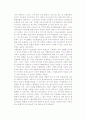 [가치경영] 가치경영의 전개 및 주주중심의 가치중심적 경영의 문제점 10페이지