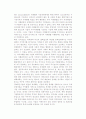 [가치경영] 가치경영의 전개 및 주주중심의 가치중심적 경영의 문제점 11페이지
