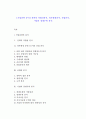 [기업전략 분석] 전략의 적합성분석, 외부환경분석, 산업분석, 기업의 경쟁우위 분석 1페이지