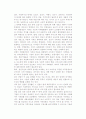[기업전략 분석] 전략의 적합성분석, 외부환경분석, 산업분석, 기업의 경쟁우위 분석 6페이지
