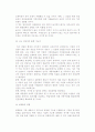 [기업전략 분석] 전략의 적합성분석, 외부환경분석, 산업분석, 기업의 경쟁우위 분석 7페이지