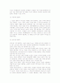 [기업전략 분석] 전략의 적합성분석, 외부환경분석, 산업분석, 기업의 경쟁우위 분석 8페이지