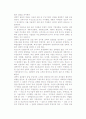 [기업전략 분석] 전략의 적합성분석, 외부환경분석, 산업분석, 기업의 경쟁우위 분석 10페이지