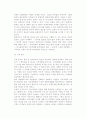 [기업전략 분석] 전략의 적합성분석, 외부환경분석, 산업분석, 기업의 경쟁우위 분석 12페이지