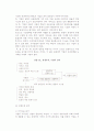 [기업전략 분석] 전략의 적합성분석, 외부환경분석, 산업분석, 기업의 경쟁우위 분석 14페이지