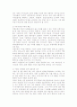 [기업전략 분석] 전략의 적합성분석, 외부환경분석, 산업분석, 기업의 경쟁우위 분석 17페이지
