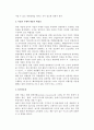 [관광사업의 특성] 관광사업의 개념과 발전단계, 범위, 특성, 발전요인 7페이지