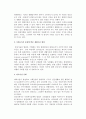 [관광사업의 특성] 관광사업의 개념과 발전단계, 범위, 특성, 발전요인 10페이지
