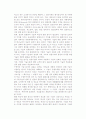기업경영성과의 결정과 분석 및 기업경영성과 미시적 분석의 구분 10페이지